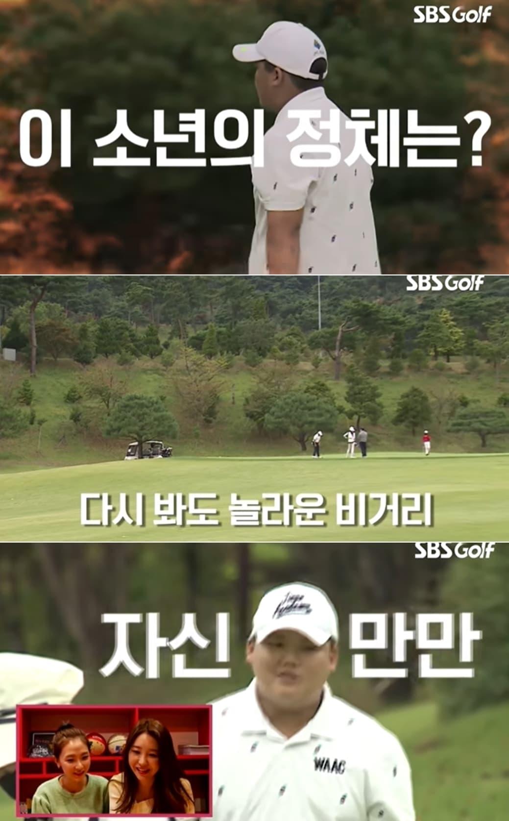 본문 이미지 - SBS Golf 공식 유튜브 채널 영상 갈무리 ⓒ 뉴스1