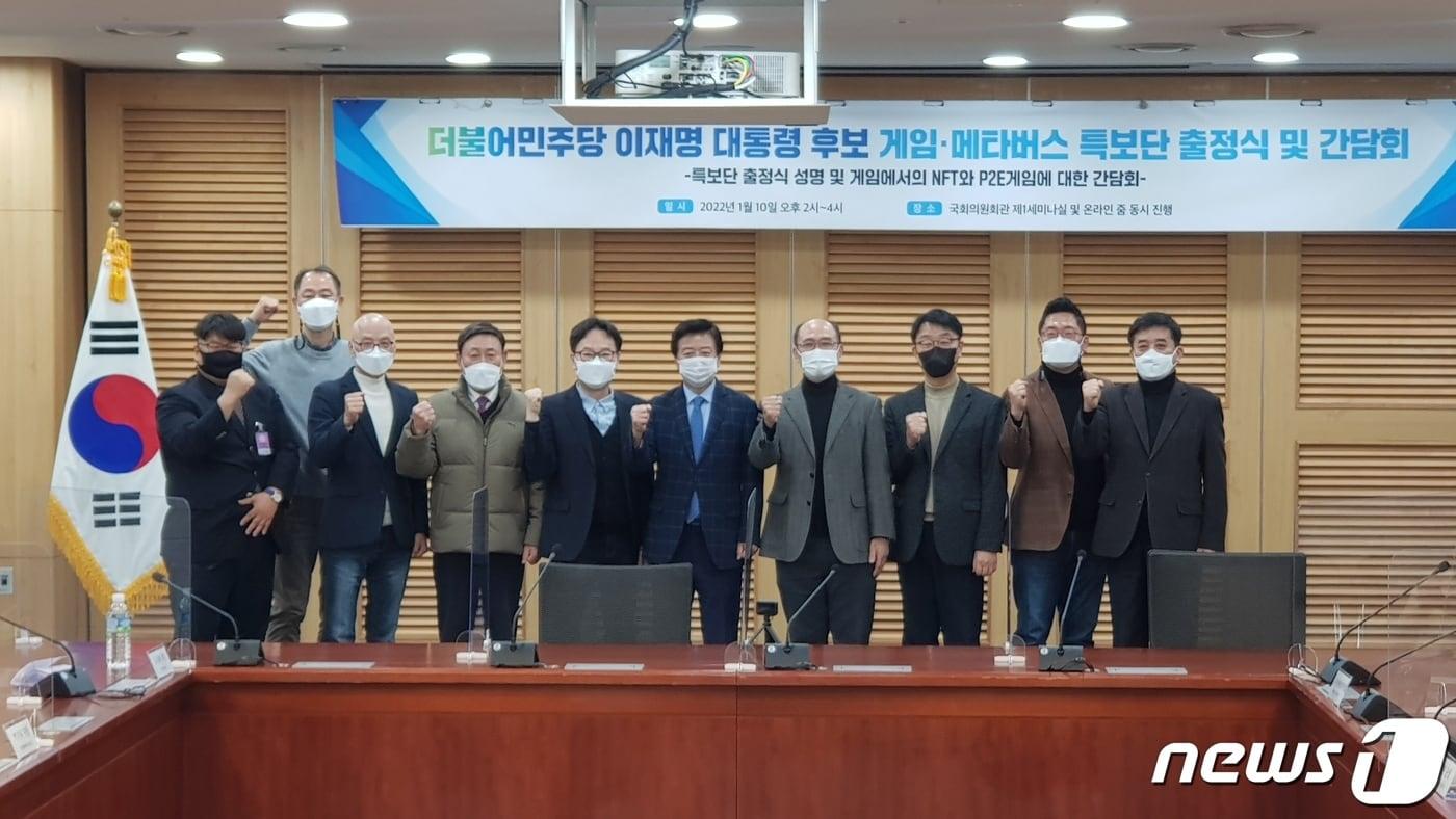 본문 이미지 - 이재명 더불어민주당 후보 캠프는 10일 오후 2시 서울 여의도 국회의원회관에서 게임·메타버스 특보단 출정식을 개최했다. 2022.01.10/뉴스1 ⓒ News1 이정후 기자