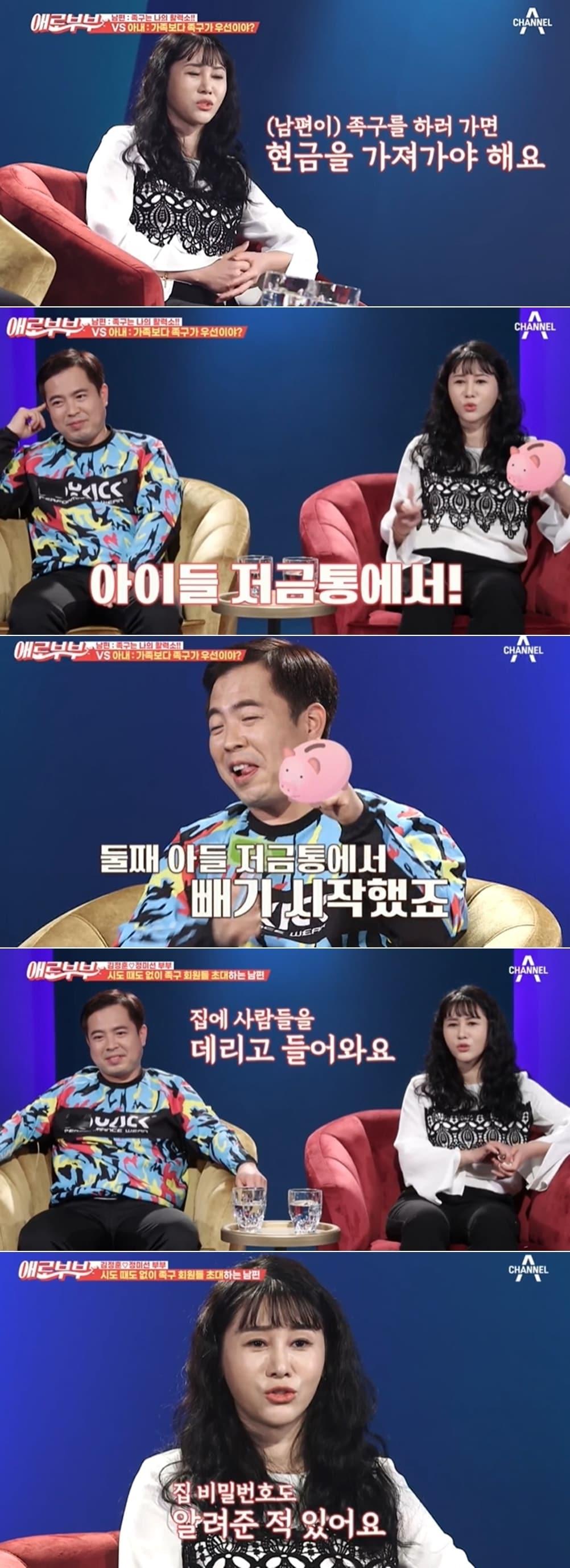 본문 이미지 - 채널A 부부 토크쇼 '다시 뜨거워지고 싶은 애로부부' 방송 화면 갈무리 ⓒ 뉴스1