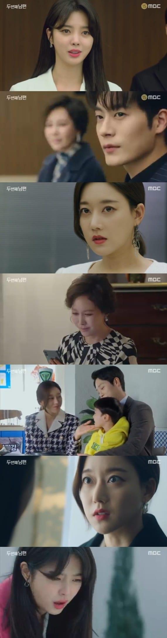 본문 이미지 - MBC '두 번째 남편' ⓒ 뉴스1