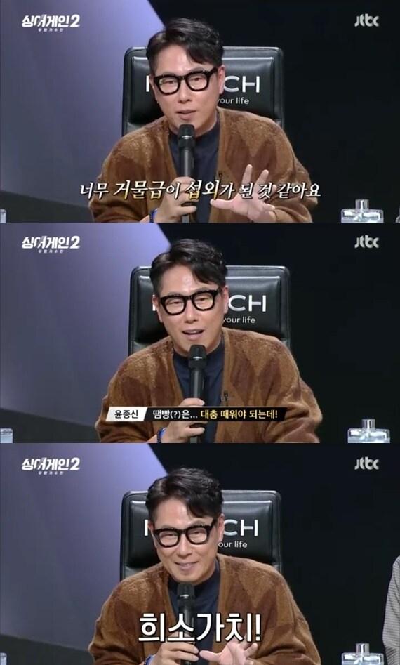 본문 이미지 - JTBC '싱어게인2' ⓒ 뉴스1