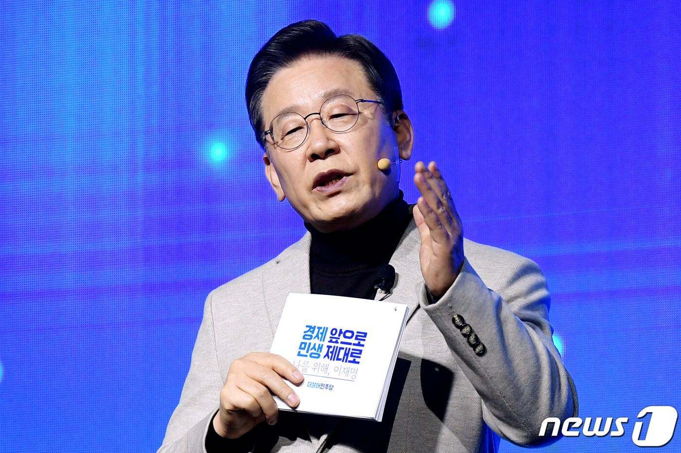 이재명 더불어민주당 대선 후보가 11일 오전 서울 여의도 국회 의원회관에서 열린 신경제 비전선포식에서 비전발표를 하고 있다. 2022.1.11/뉴스1 ⓒ News1 구윤성 기자