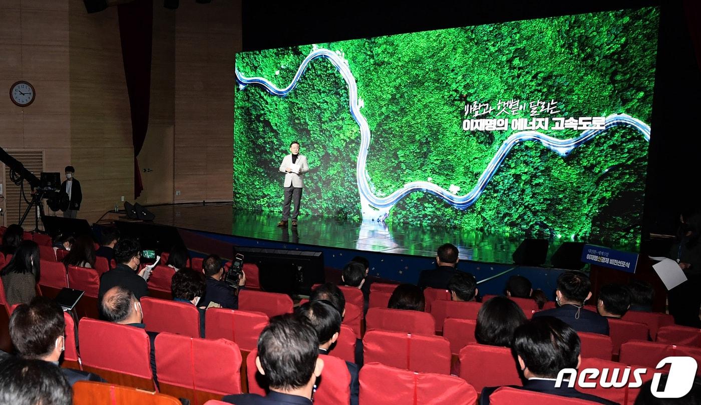 이재명 대통령이 더불어민주당 대선 후보 시절, 서울 여의도 국회 의원회관에서 열렸던 신경제 비전선포식에서 &#39;에너지 고속도로&#39;에 대해 발표를 하고 있다. 2022.1.11/뉴스1 ⓒ News1 구윤성 기자