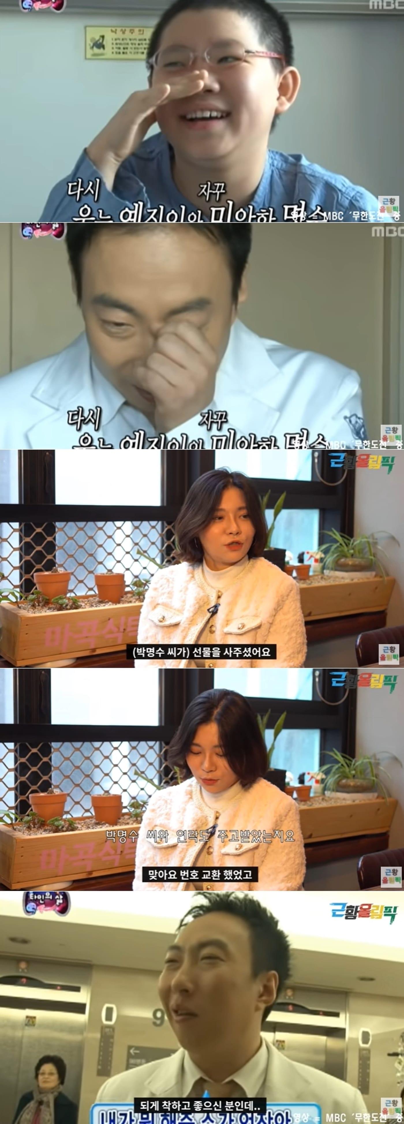 본문 이미지 - 유튜브 채널 '근황올림픽' 방송 화면 갈무리 ⓒ 뉴스1