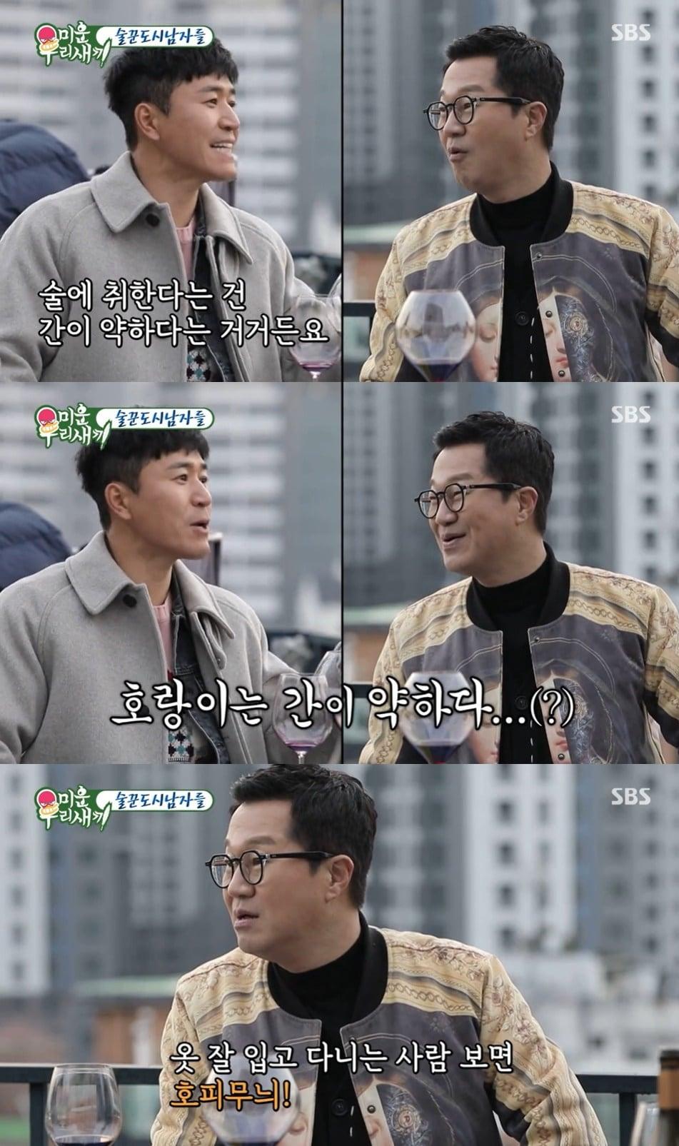 본문 이미지 - SBS '미운 우리 새끼' ⓒ 뉴스1