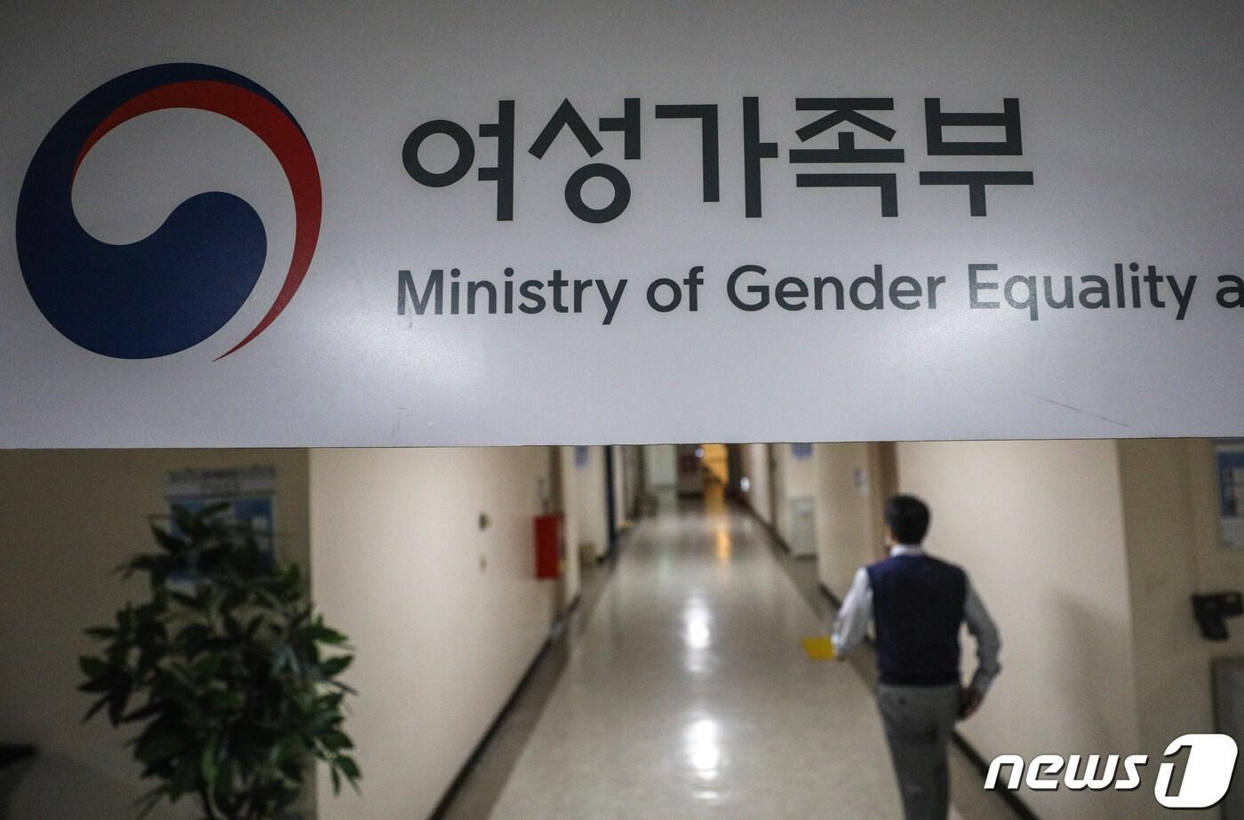 본문 이미지 - 서울 종로구 정부서울청사 여성가족부. 2022.1.11/뉴스1 ⓒ News1 성동훈 기자
