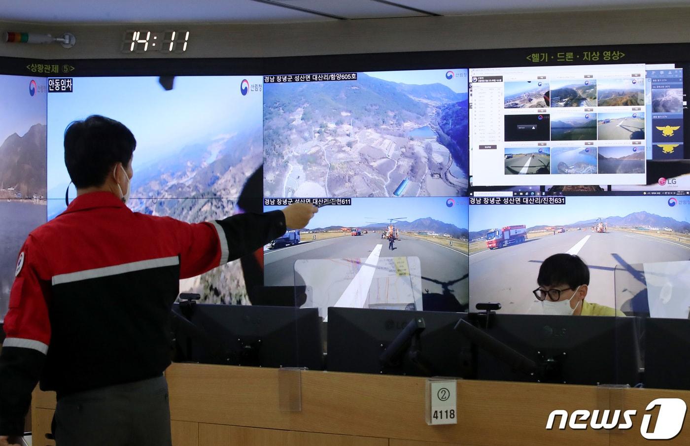 본문 이미지 - 1일 대전·충남엔 대기가 건조한 가운데 아침 사이 일부 지역에 가시거리 1㎞ 미만의 안개가 낄 것으로 예보됐다. 정부대전청사 산림청 중앙산림재난상황실에 마련된 중앙산불방지대책본부에서 관계자들이 산불 상황을 확인하고 있다.  ⓒ 뉴스1 김기태 기자