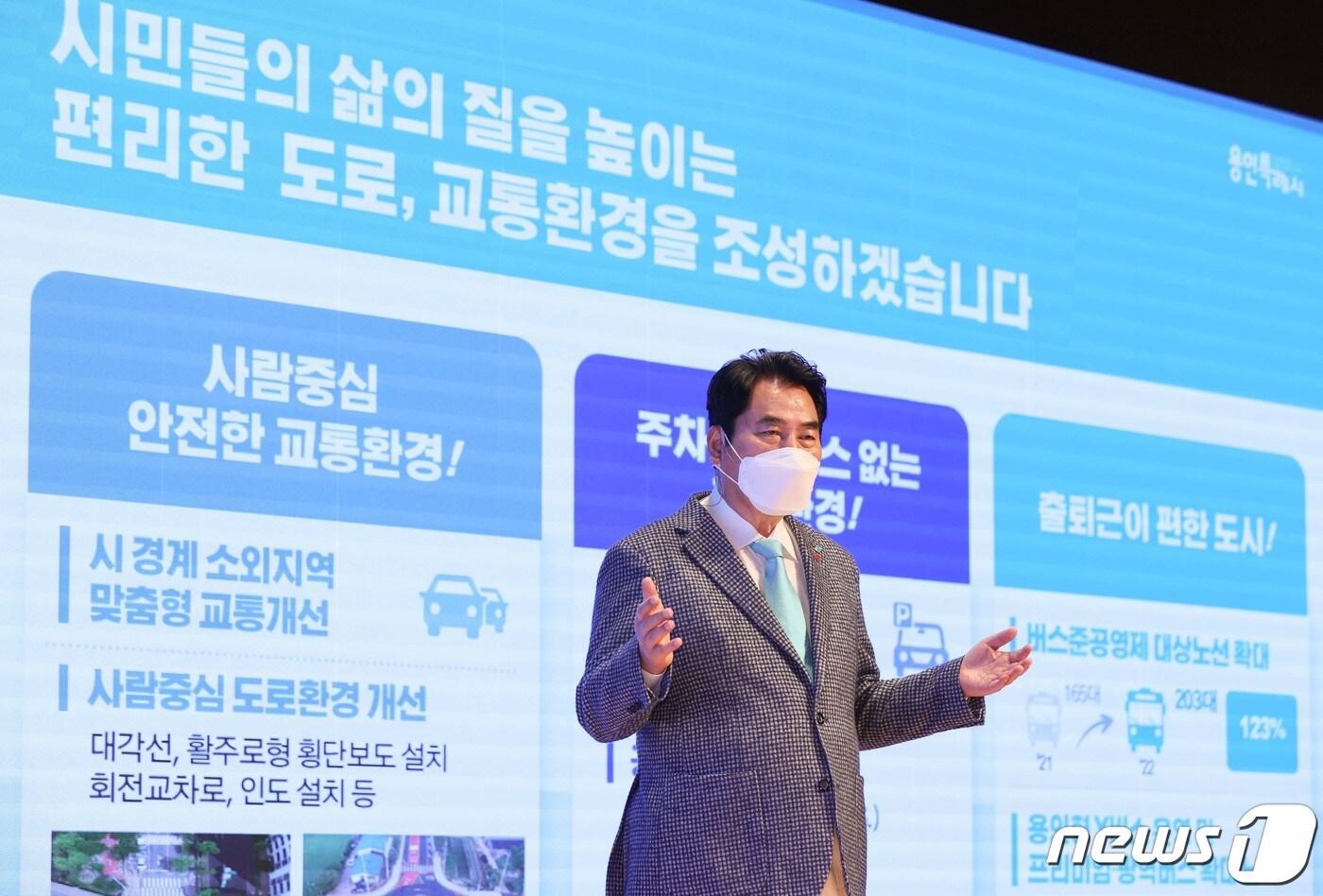 본문 이미지 - 백군기 용인시장이 11일 시청 에이스홀에서 진행한 신년 언론 간담회에서 올해 시정운영계획을 설명하고 있다.(용인시 제공) ⓒ News1  