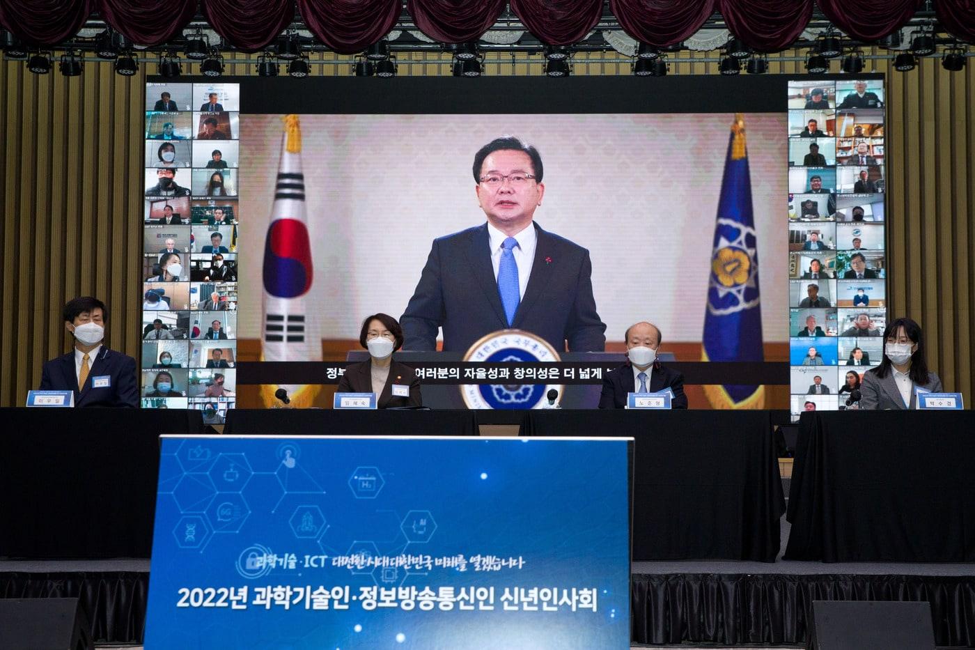 본문 이미지 - 11일 오후 서울 강남구 한국과학기술회관에서 열린 '2022 과학기술인 정보방송통신인 신년인사회'에서 김부겸 국무총리의 영상축사가 상영되고 있다. (왼쪽부터) 이우일 한국과학기술단체총연합회장, 임혜숙 과학기술정보통신부 장관, 노준형 한국정보방송통신대연합회장, 박수경 대통령비서실 과학기술보좌관. (과학기술정보통신부 제공) 2022.01.11 /뉴스1