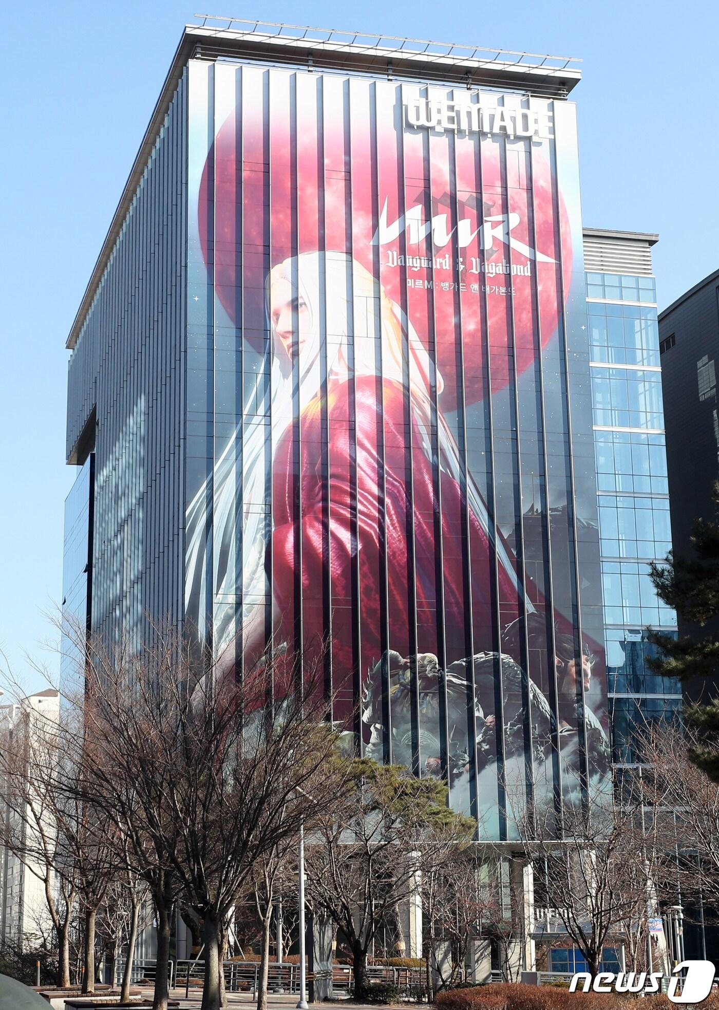 본문 이미지 - 경기도 성남시 위메이드 본사 모습. 2022.1.22 뉴스1 ⓒ News1 김명섭 기자
