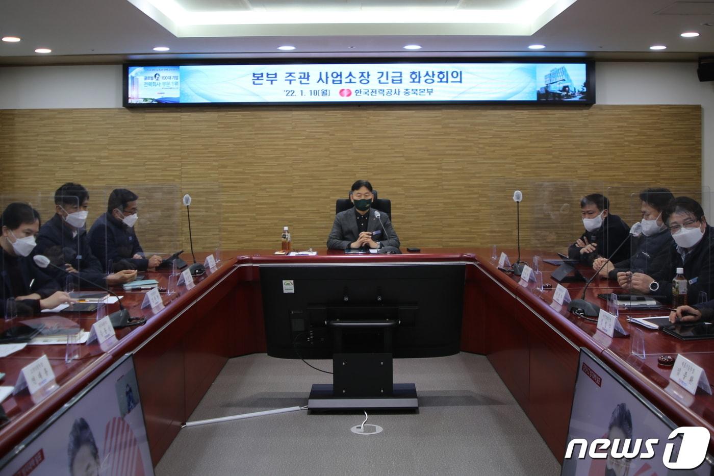 본문 이미지 - 한국전력 충북본부가 안전관리 개선대책 추진을 위한 회의를 하고 있다. (충북본부 제공)ⓒ 뉴스1