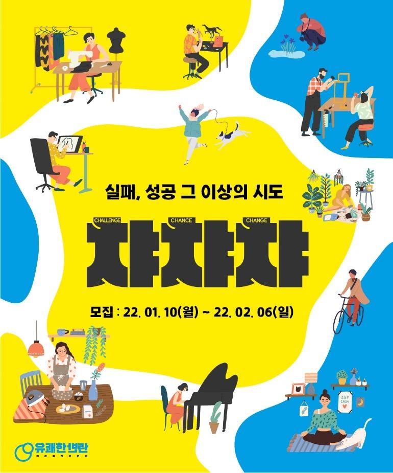 본문 이미지 - (유쾌한반란 제공)/뉴스1