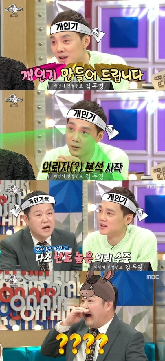 본문 이미지 - MBC '라디오스타' ⓒ 뉴스1