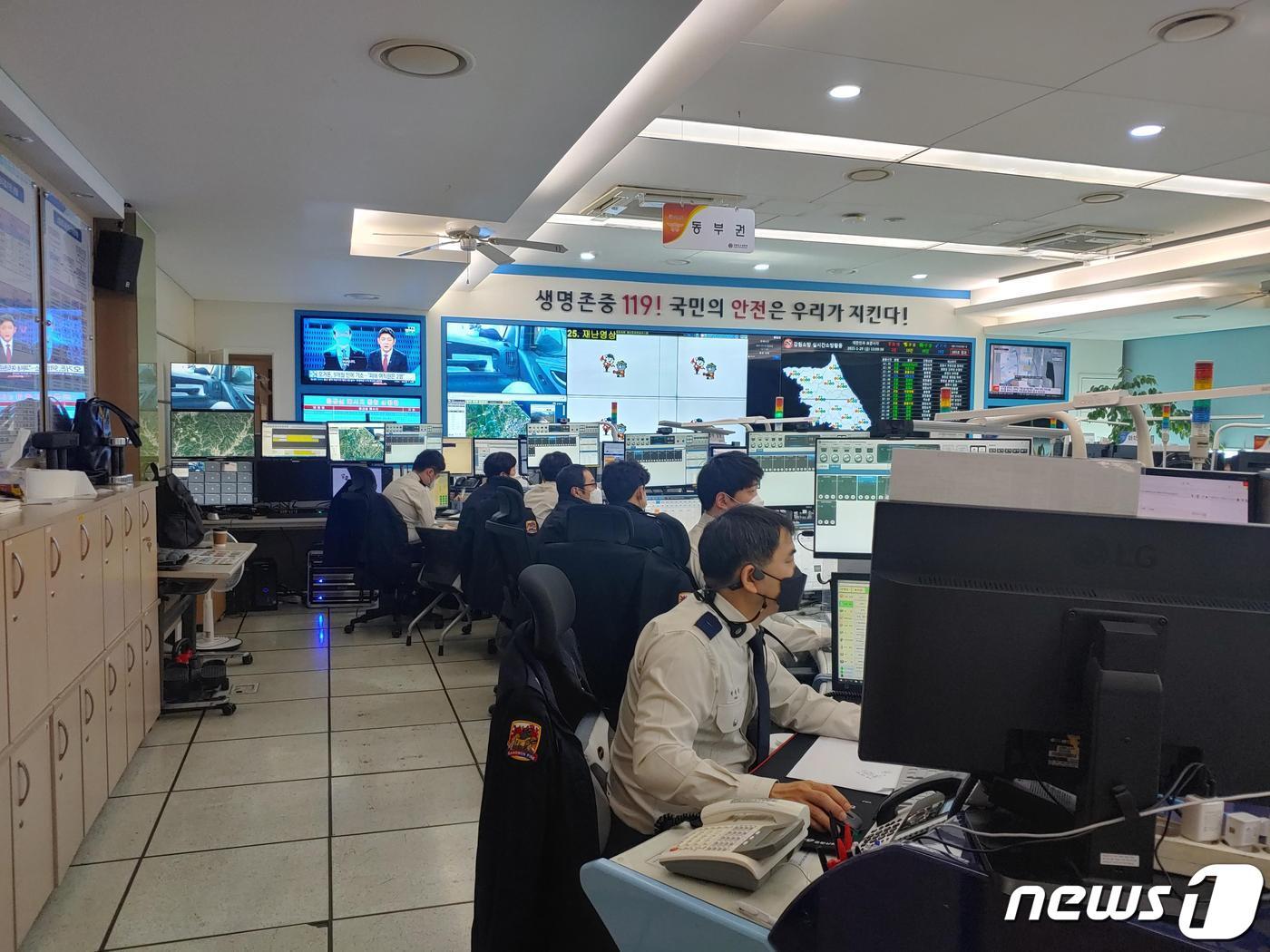 본문 이미지 - 강원도소방본부 119종합상황실.(강원도소방본부 제공)ⓒ 뉴스1