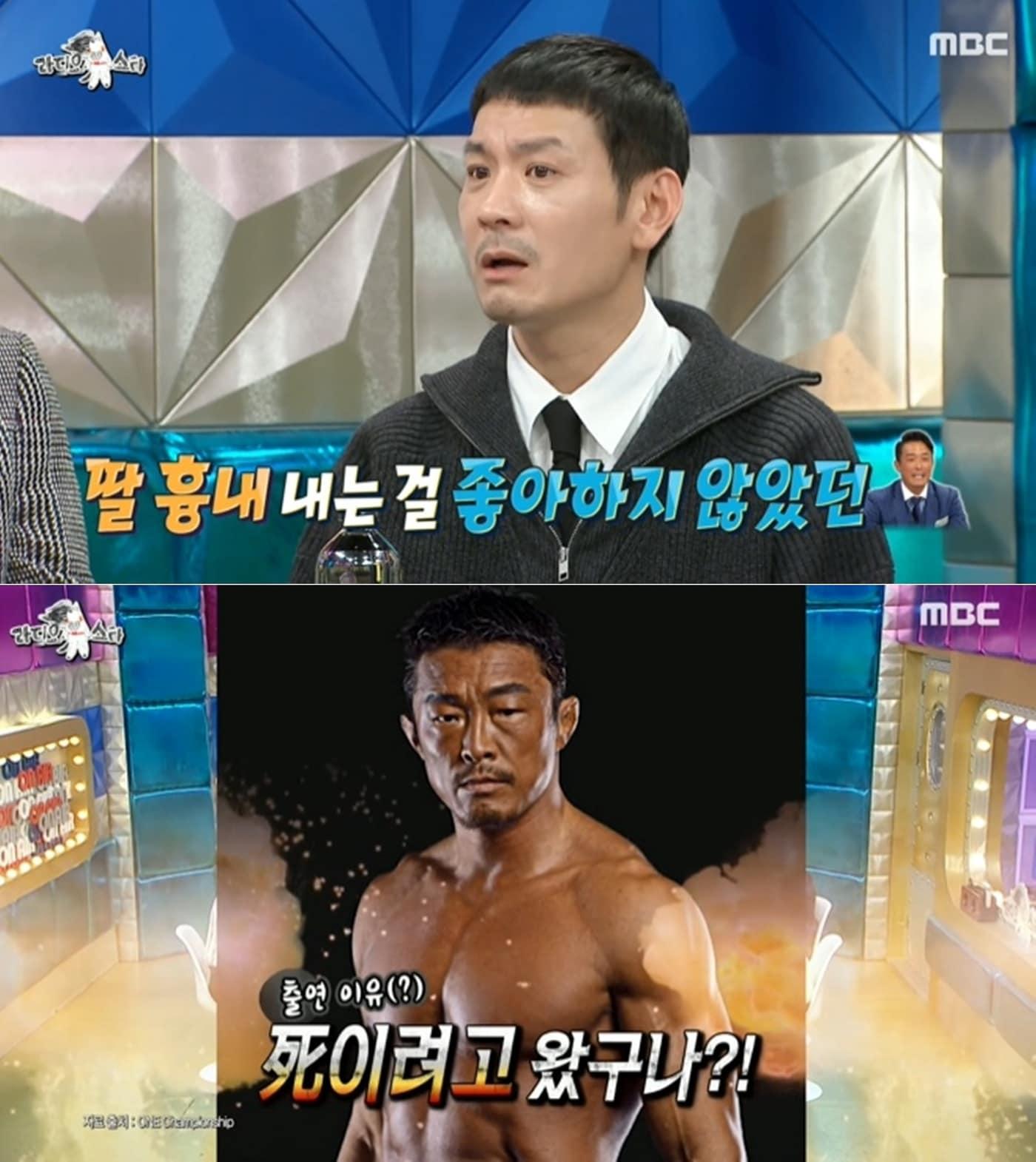 본문 이미지 - MBC '라디오스타' 방송 화면 갈무리 ⓒ 뉴스1