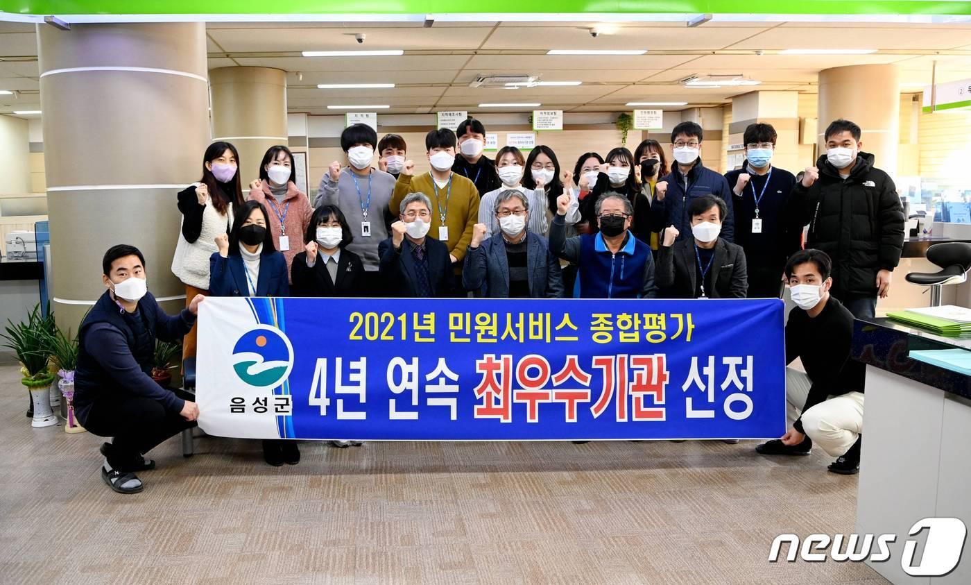 본문 이미지 - 13일 충북 음성군은 4년 연속 민원서비스 종합평가 최고등급을 받았다고 밝혔다. 민원실 직원들 모습.(음성군 제공)2022.1.13/ⓒ 뉴스1
