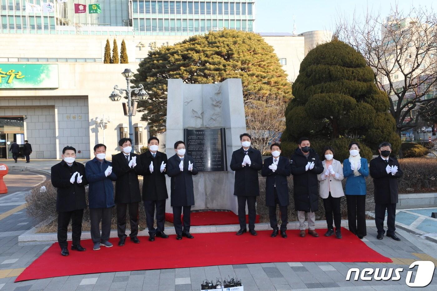 13일 오전 수원시청 본관 앞 정원에서 진행된 '수원특례시 시민헌장탑' 표지석 제막식 모습. ⓒ 뉴스1 김영운 기자