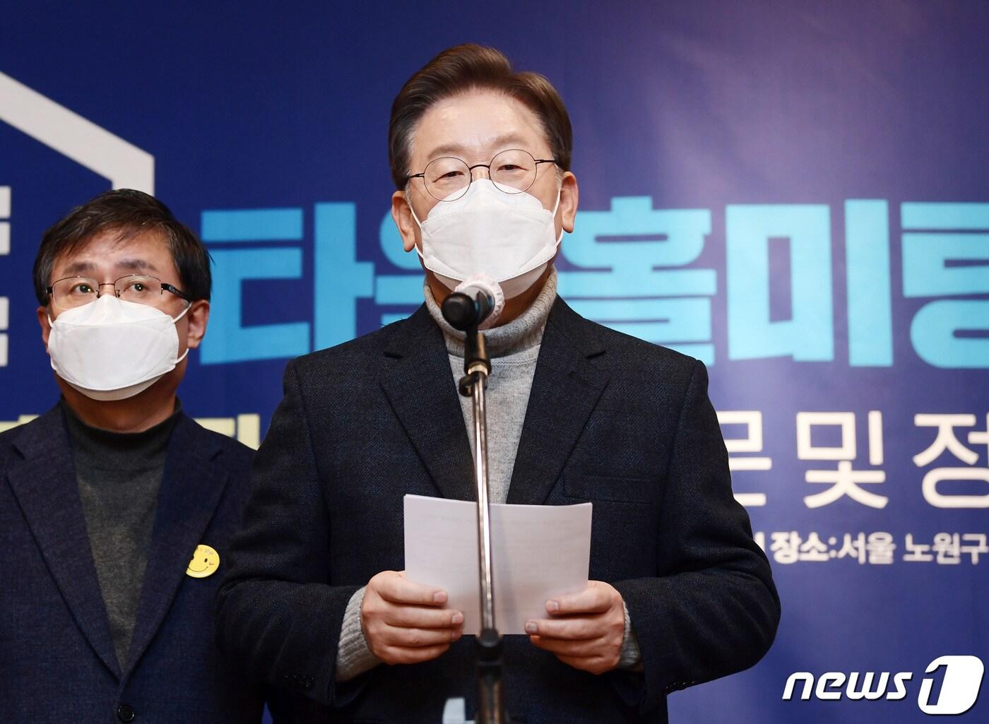 본문 이미지 - 이재명 더불어민주당 대선 후보가 13일 서울 노원구 노해로 더숲에서 기자회견을 열고 부동산 정책을 발표하고 있다. 2022.1.13/뉴스1 ⓒ News1 국회사진취재단