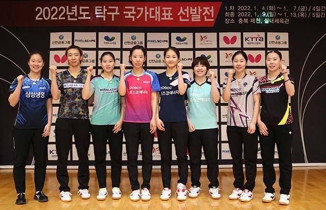 본문 이미지 - 2022년 대한민국 탁구를 대표할 국가대표 선수들이 확정됐다.(대한탁구협회 제공)ⓒ 뉴스1