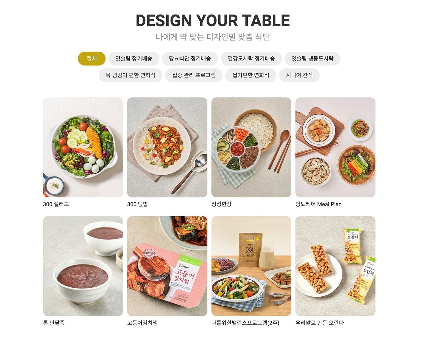 본문 이미지 - 디자인밀 론칭(풀무원식품 제공)ⓒ 뉴스1