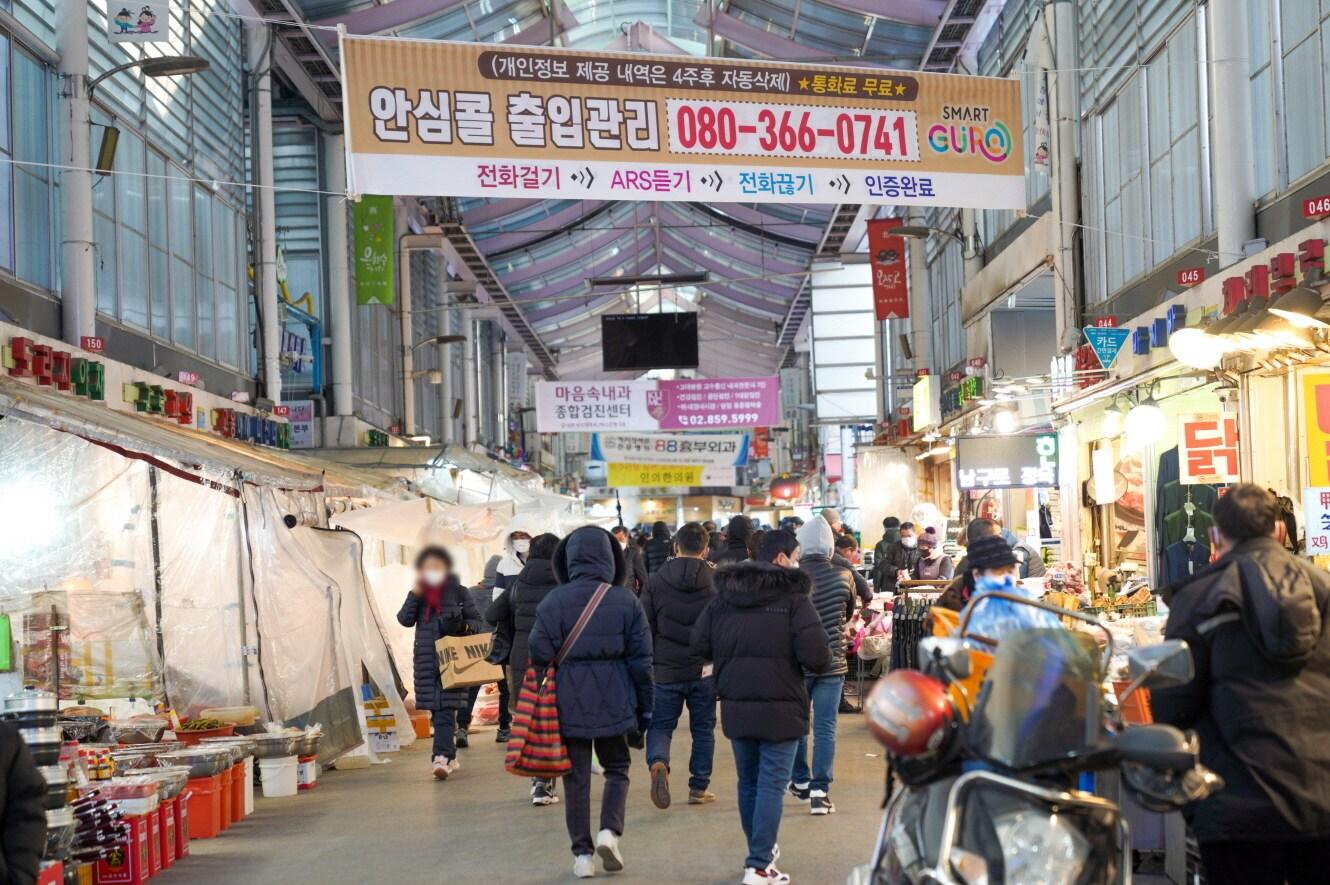 본문 이미지 - 남구로시장(구로구 제공).ⓒ 뉴스1