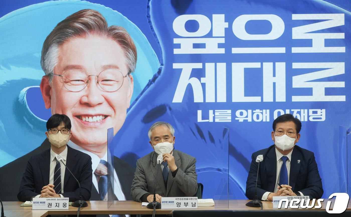 양부남 더불어민주당 국민검증법률지원단장이 14일 서울 여의도 당사에서 열린 선대위 본부장단 회의에서 발언하고 있다. 2022.1.14/뉴스1 ⓒ News1 이승배 기자