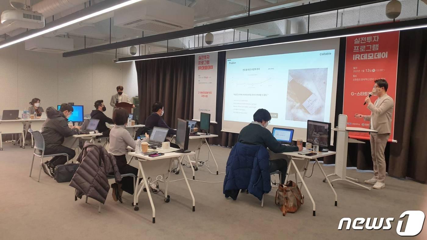 본문 이미지 - 실전투자 프로그램 IR데모데이에서 참여 업체가 발표를 하고 있다.(강원혁신센터 제공)ⓒ 뉴스1