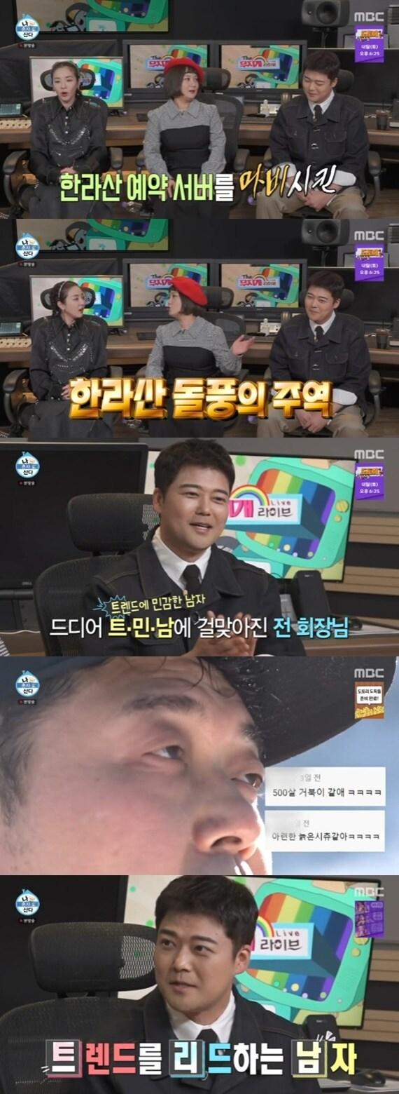 본문 이미지 - MBC '나 혼자 산다' ⓒ 뉴스1