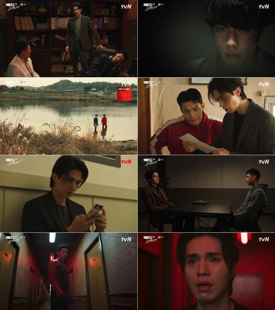본문 이미지 - tvN '배드 앤 크레이지' 방송 화면 캡처 ⓒ 뉴스1