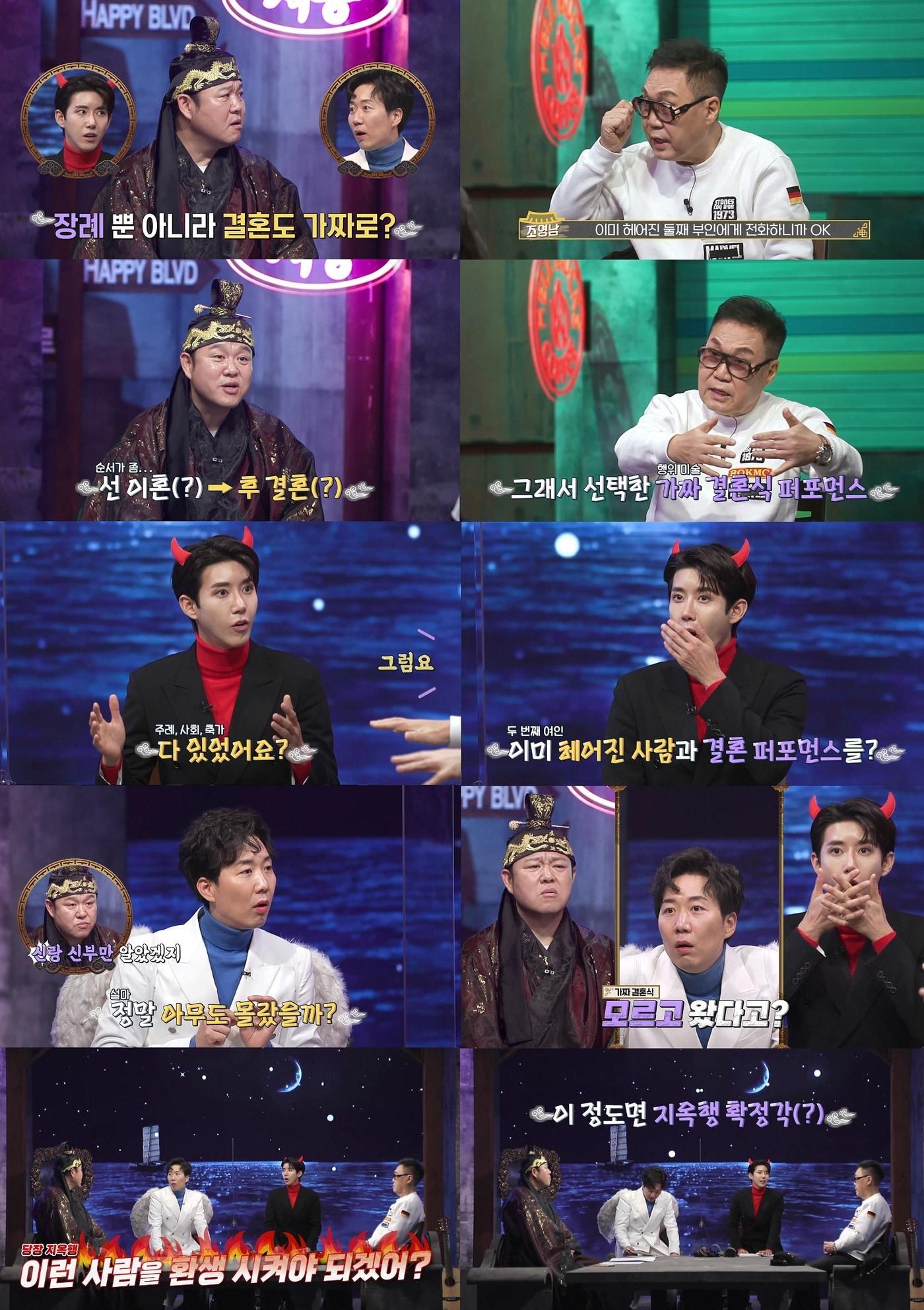 본문 이미지 - MBN '신과 한판' ⓒ 뉴스1