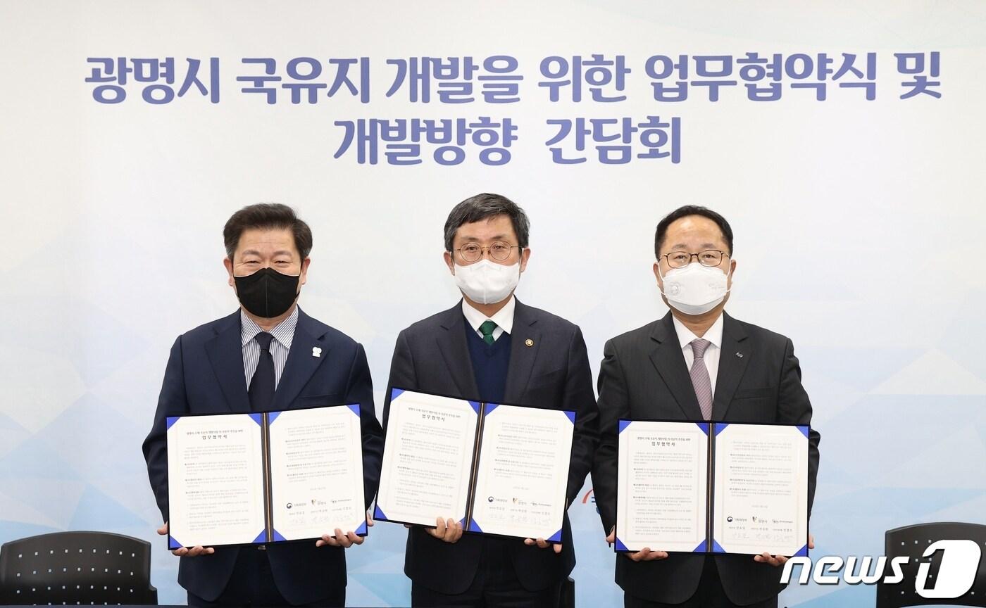 본문 이미지 - 경기 광명시가 하안동 국유지(구(舊) 근로청소년복지관 부지) 개발 추진을 위해 기획재정부, 한국자산관리공사와 업무협약을 맺었다.(광명시 제공)ⓒ 뉴스1