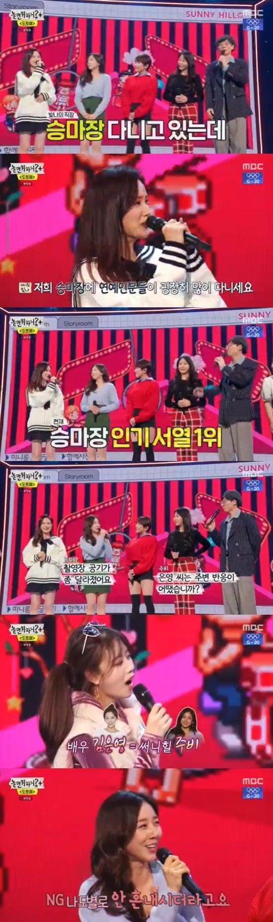 본문 이미지 - MBC ‘놀면 뭐하니?+' 방송 화면 캡처 ⓒ 뉴스1