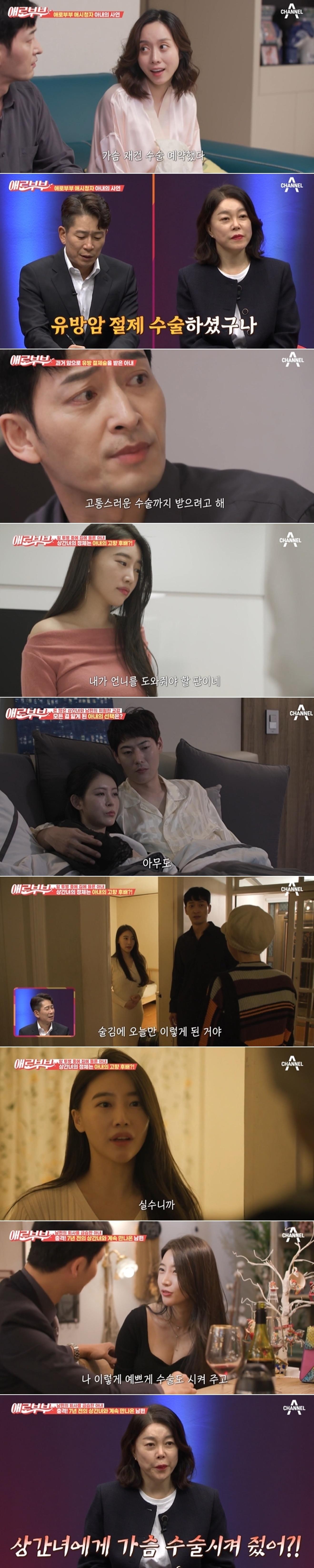 본문 이미지 - 채널A 부부 토크쇼 '다시 뜨거워지고 싶은 애로부부' 방송 화면 갈무리 ⓒ 뉴스1