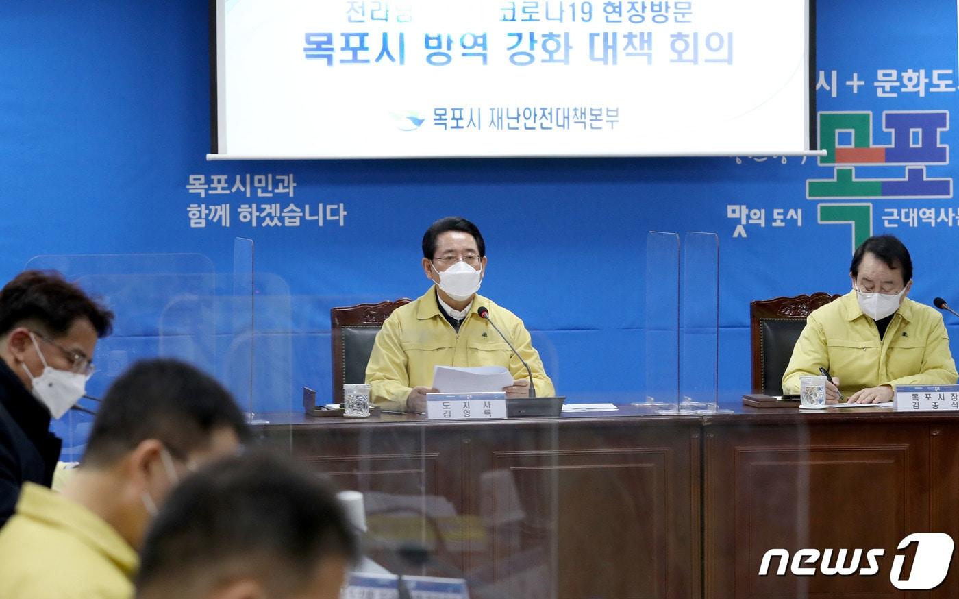 본문 이미지 - 전라남도 관계자가 16일 코로나19 대응 지역사회 확산 대비 상황 점검을 위해 목포시청 상황실을 방문, 방역상황 안정화를 위한 대응방안을 논의하고 관계자들을 격려하고 있다.(전남도 제공) 2022.1.16/뉴스1 ⓒ News1 전원 기자
