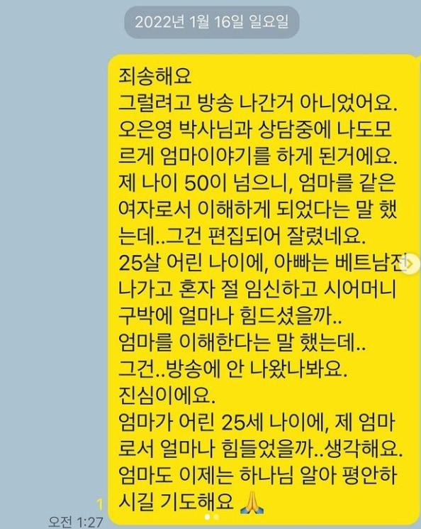 본문 이미지 - 이수진 인스타그램 ⓒ 뉴스1