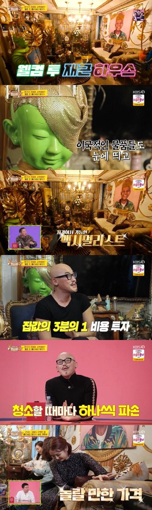 본문 이미지 - KBS 2TV '사장님 귀는 당나귀 귀' 방송 화면 캡처 ⓒ 뉴스1