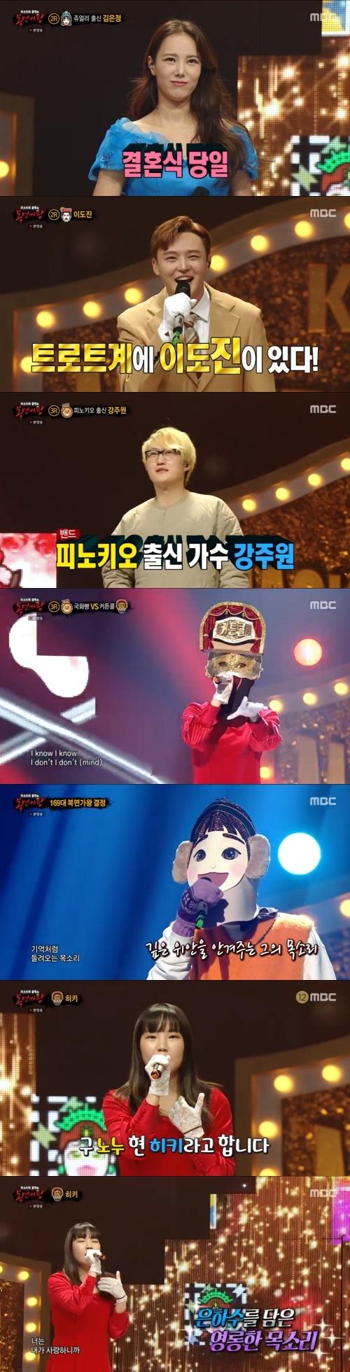본문 이미지 - MBC '복면가왕' 방송 화면 캡처 ⓒ 뉴스1