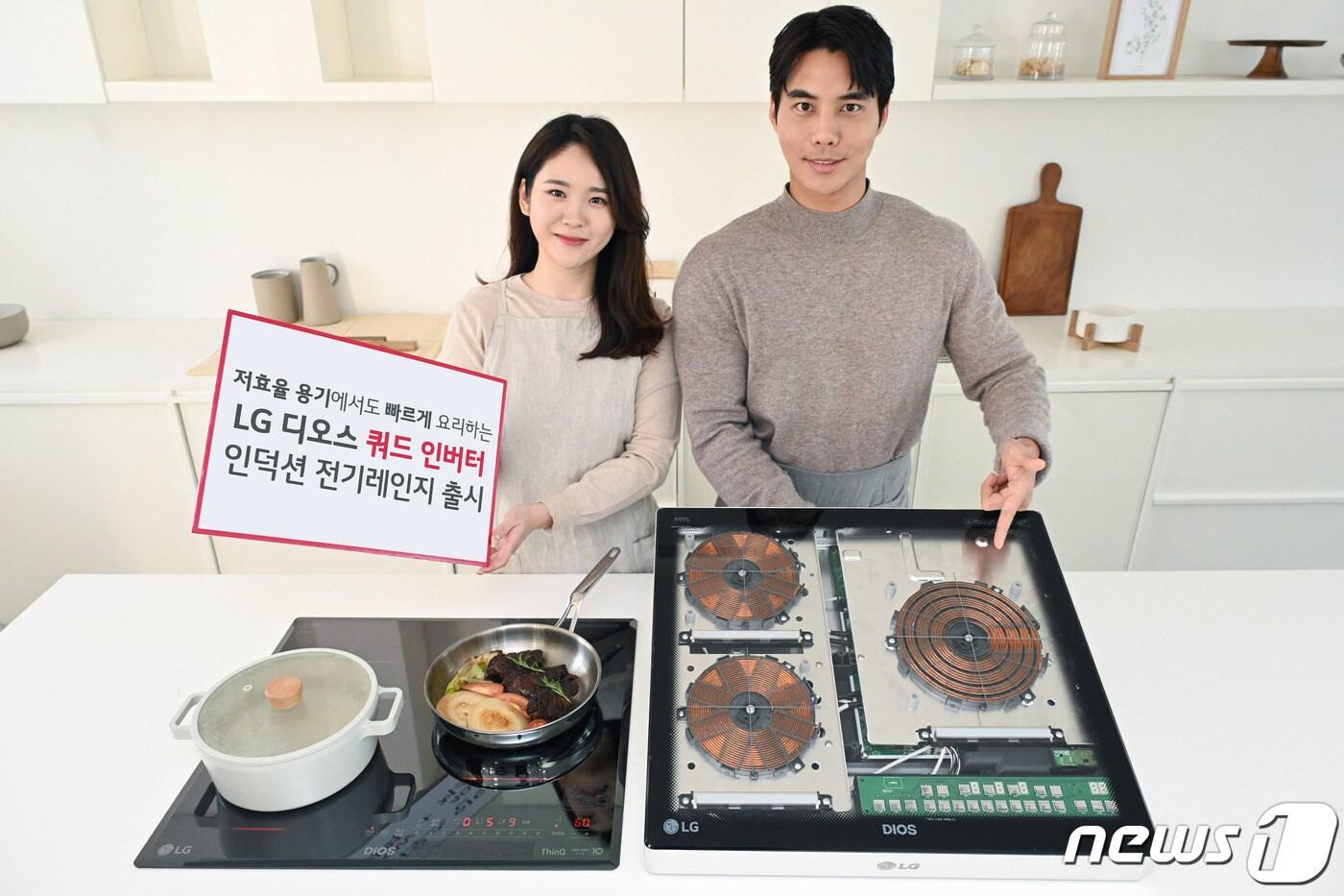 본문 이미지 - LG전자 모델이 저효율 인덕션 용기를 사용하더라도 조리속도가 2배 이상 빨라지는 LG 디오스 '쿼드 인버터' 인덕션 전기레인지를 소개하고 있다. (LG전자 제공)ⓒ 뉴스1