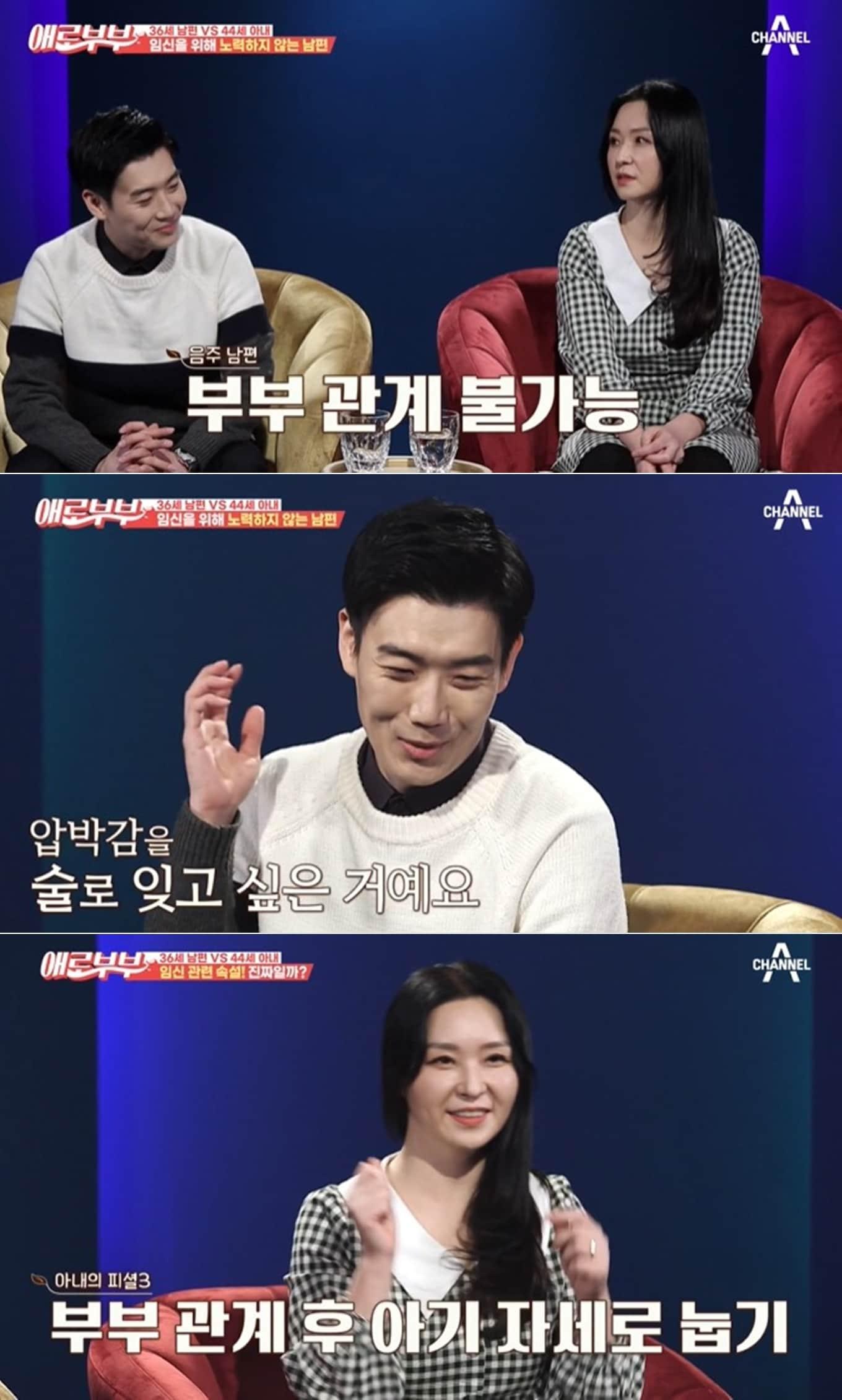 본문 이미지 - 채널A, SKY '다시 뜨거워지고 싶은 애로부부' 방송 화면 갈무리 ⓒ 뉴스1