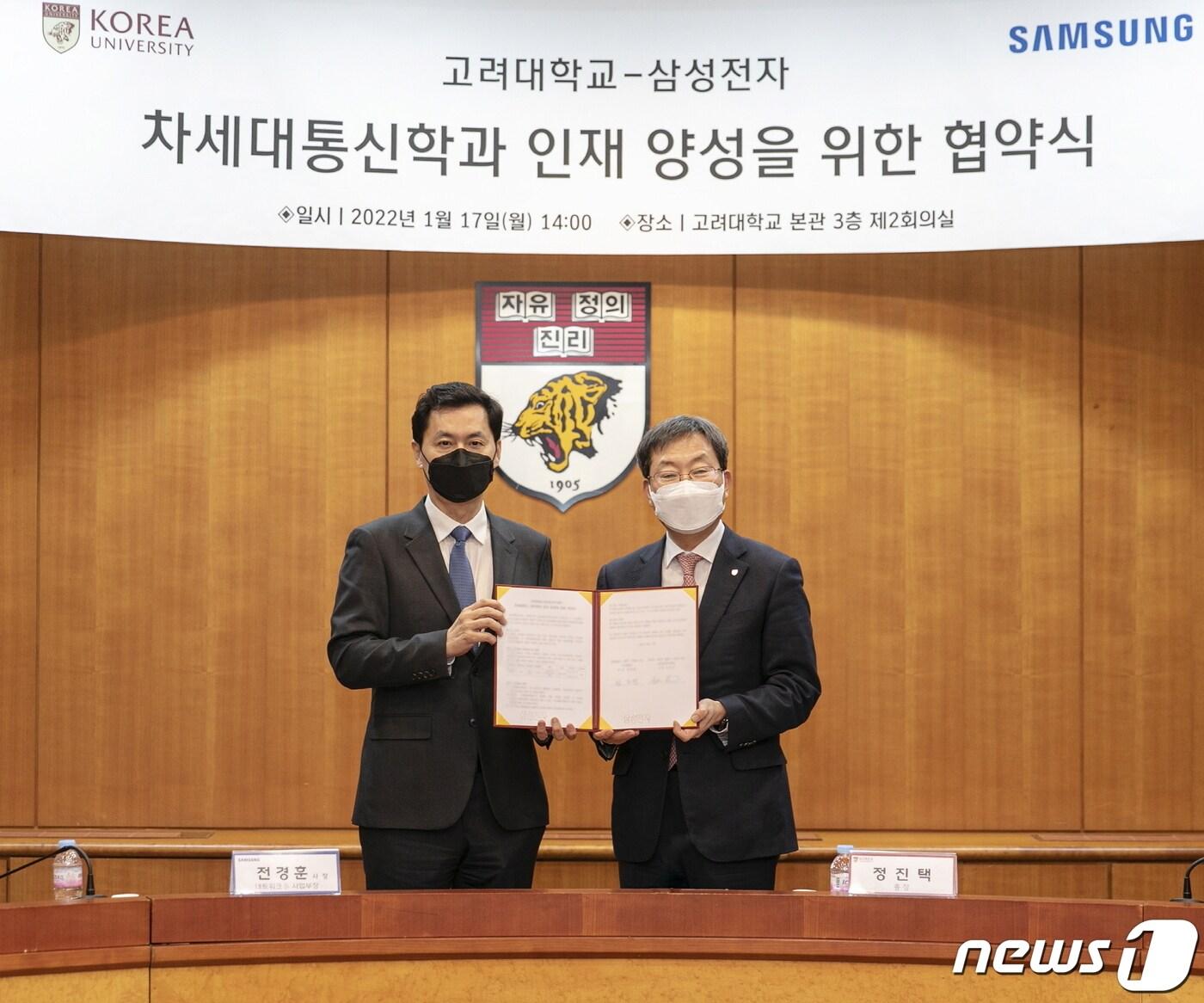 본문 이미지 - 삼성전자와 고려대는 17일 서울 성북구 고려대 서울캠퍼스에서 삼성전자 네트워크사업부장 전경훈 사장(사진 왼쪽)과 고려대 정진택 총장 등이 참석한 가운데 차세대통신학과 인재 양성을 위한 협약식을 가졌다. (삼성전자 제공)ⓒ 뉴스1