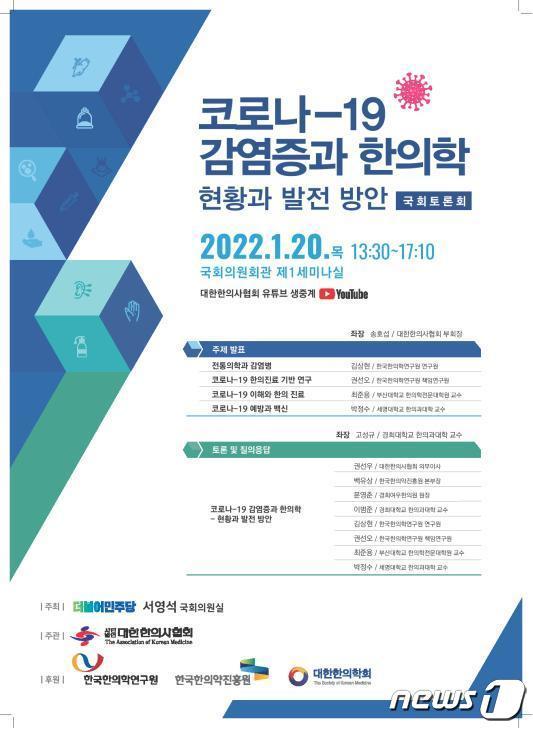 본문 이미지 - 국회토론회ⓒ 뉴스1