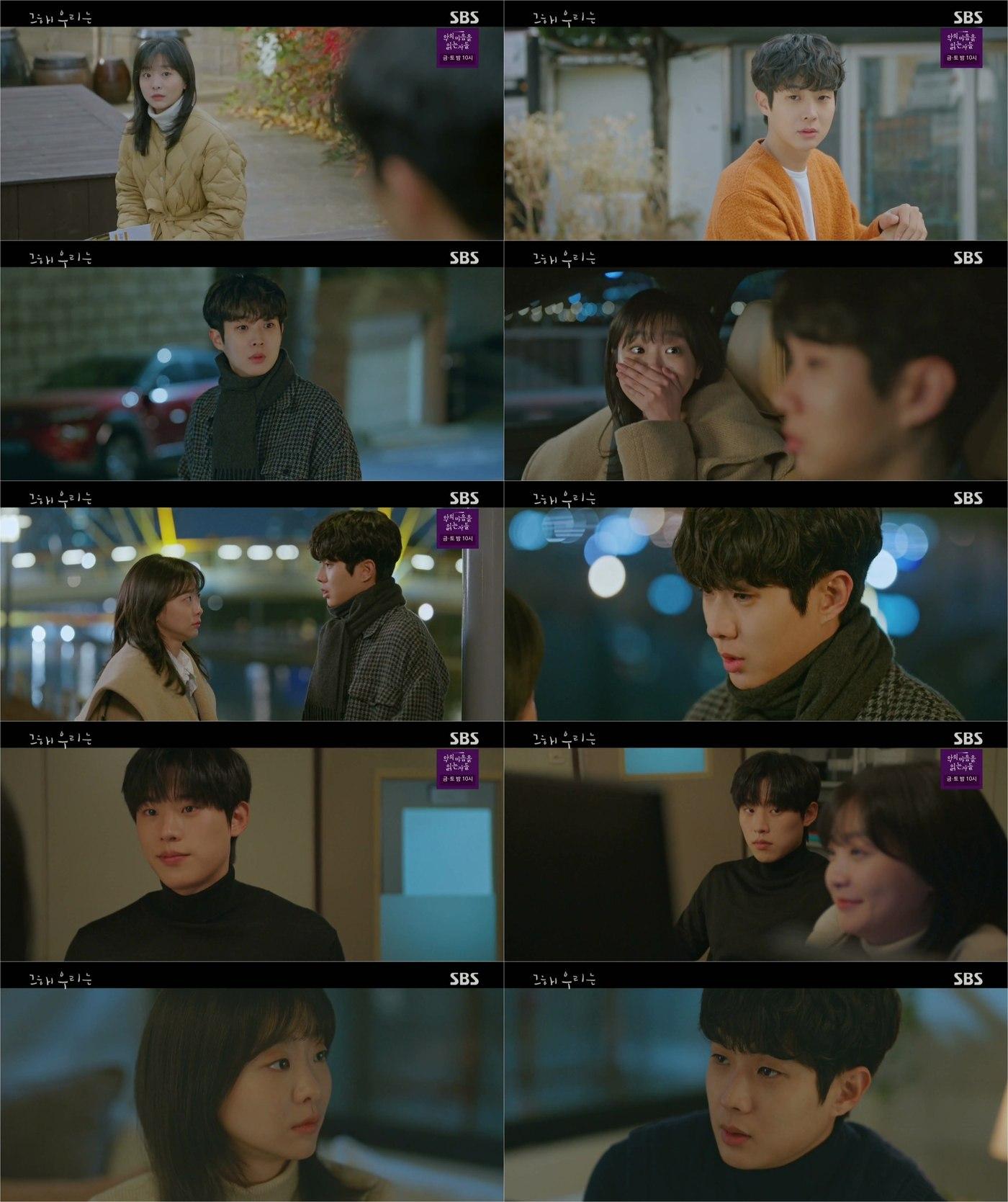 본문 이미지 - SBs 캡처 ⓒ 뉴스1