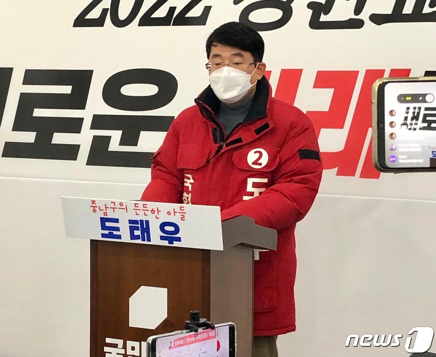 본문 이미지 - 3·9 대구 중·남구 국회의원 보궐선거에 출마하는 도태우 국민의힘 예비후보가 18일 대구 수성구 범어동 국민의힘 대구시당에서 기자회견을 열고 공약을 발표하고 있다. 2022.1.18/뉴스1 ⓒ News1 남승렬 기자