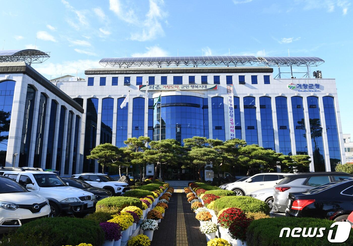 본문 이미지 - 거창군은 2022년도 제1회 추경 예산안으로 당초 예산보다 410억원이 증액된 7429억원을 편성했다 사진은 거창군청 전경ⓒ 뉴스1