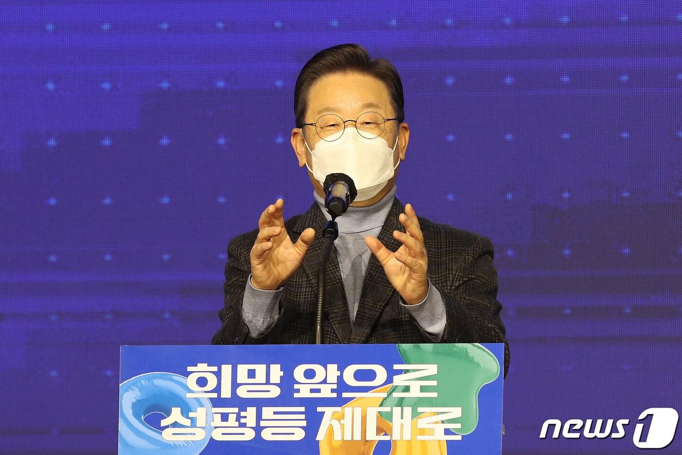 본문 이미지 - 이재명 더불어민주당 대선 후보가 18일 오후 서울 마포구 누리꿈스퀘어에서 열린 중앙선대위 여성위원회 필승결의대회에 참석해 정책공약 발표를 하고 있다. 2022.1.18/뉴스1 ⓒ News1 국회사진취재단