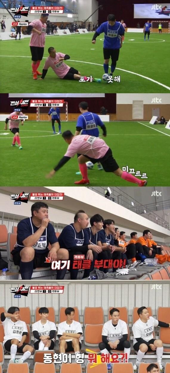 본문 이미지 - JTBC '전설체전' ⓒ 뉴스1