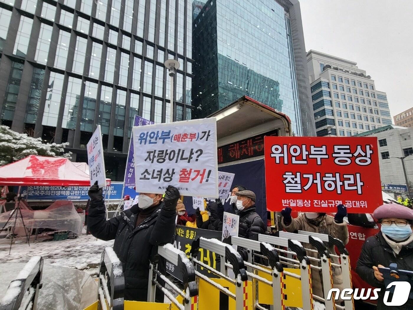 본문 이미지 - 일본군 '위안부' 피해자를 비판해 온 자유연대가 19일 오후 서울 종로구 수송동 평화의 소녀상 인근에서 수요시위 반대 집회를 하고 있다. ⓒ 뉴스1