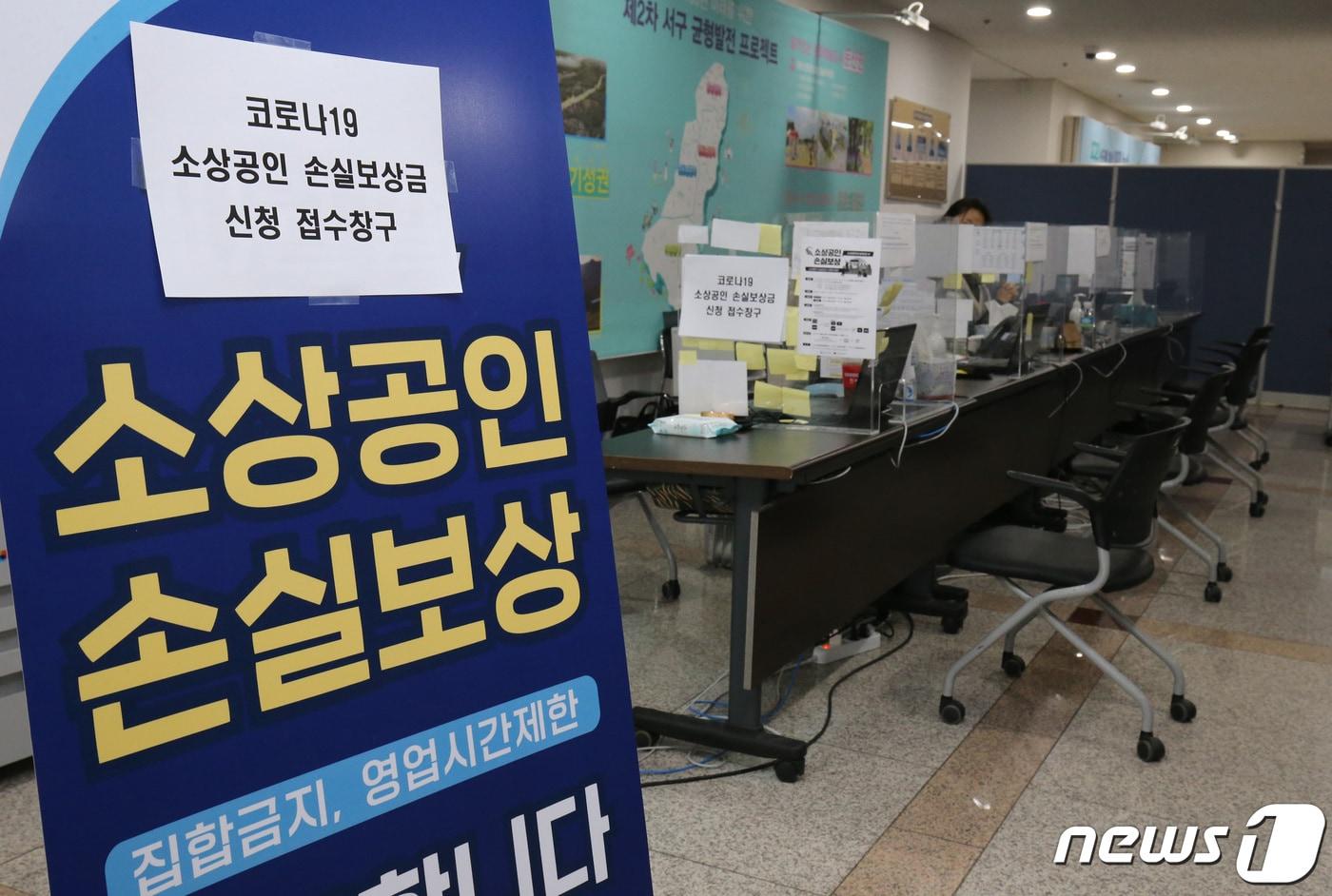 본문 이미지 -  대전 서구청 접수창구가 한산한 모습을 보이고 있다. 2022.1.19/뉴스1 ⓒ News1 김기태 기자