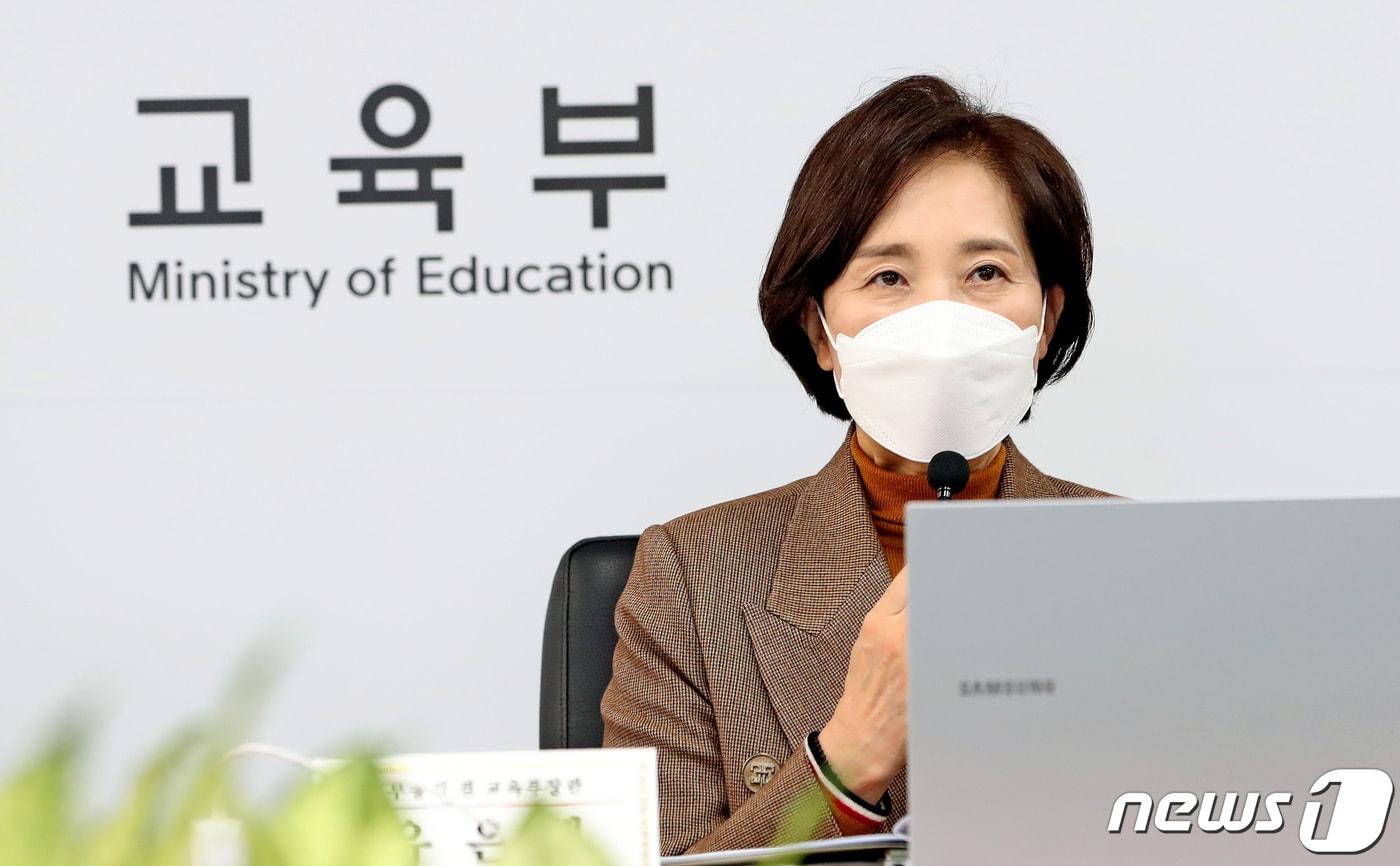 본문 이미지 - 유은혜 사회부총리 겸 교육부장관이 19일 오후 정부세종청사에서 열린 국가교육과정 개정추진위원회 제14차 회의에 참석해 2022 개정 교육과정 시안 개발 방향에 대한 논의에 앞서 모두발언을 하고 있다. 2022.1.19/뉴스1 ⓒ News1 김기남 기자
