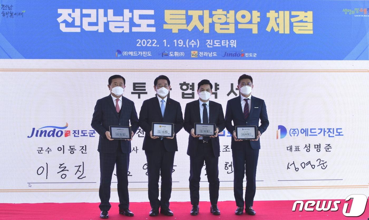 김영록 전남지사(왼쪽 두번째)와 이동진 진도군수(왼쪽 첫번째)가 19일 진도타워 전망대에서 도휘㈜, ㈜에드가진도 관계자와 호텔&리조트 조성 투자협약을 체결했다.(진도군 제공)2022.1.19/뉴스1